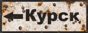 Placa KURSK