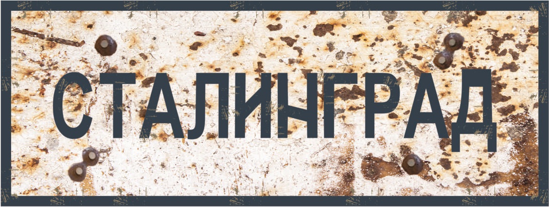 Placa STALINGRADO